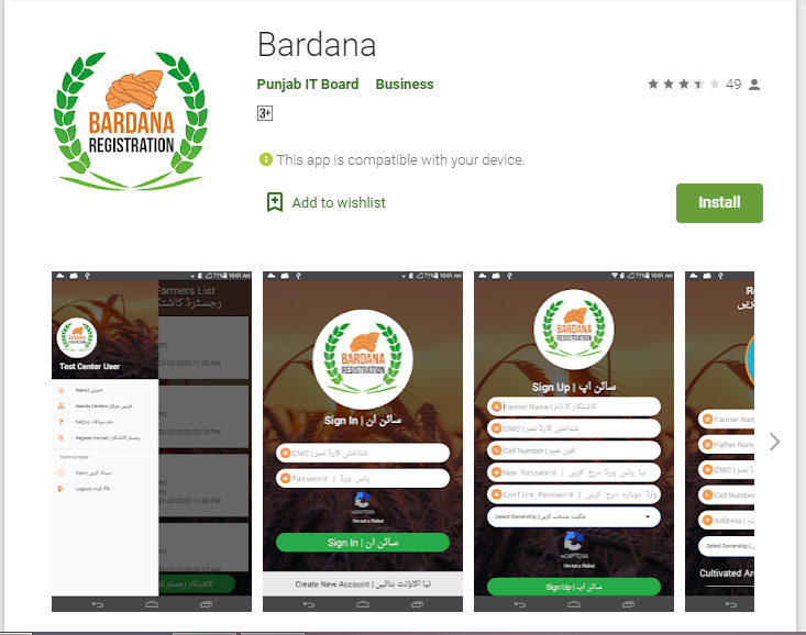bardana app