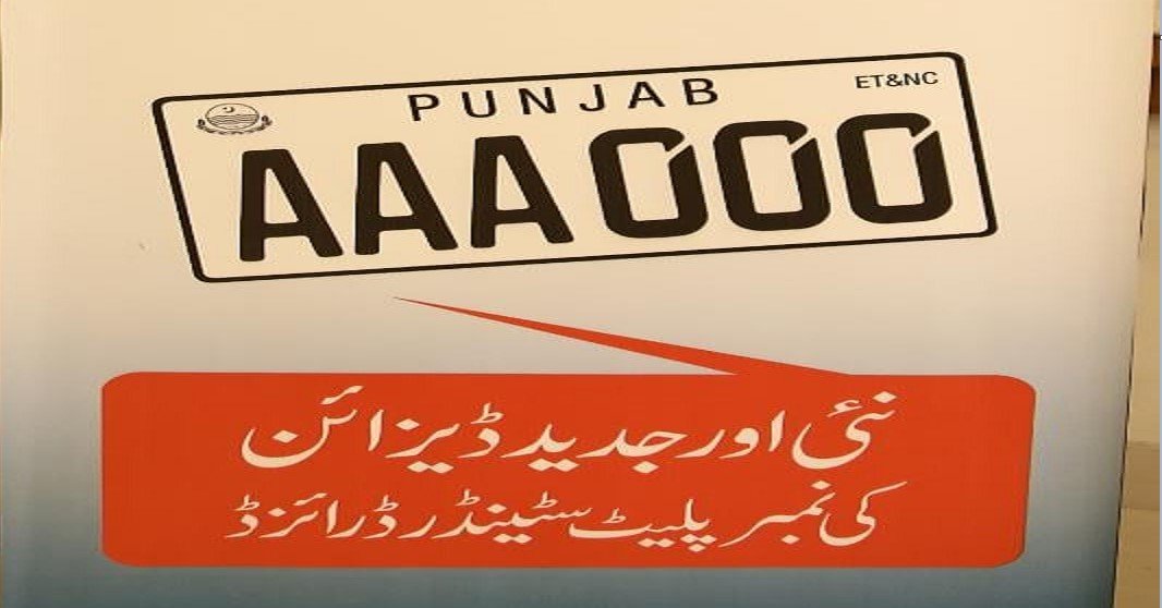punjab vehicle universal registration number