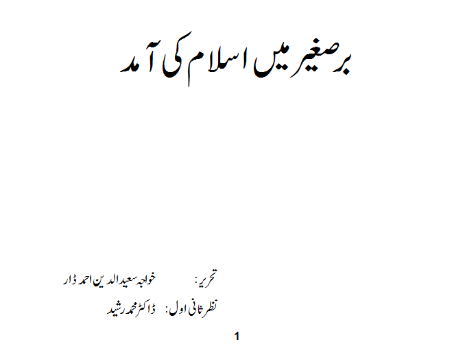 0517/TEACHING OF PAKISTAN STUDIES AIOU B.ED Book Download pdf