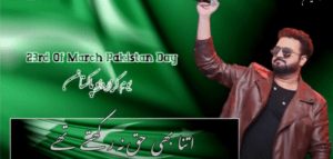 Pakistan Day WhatsApp Status Download