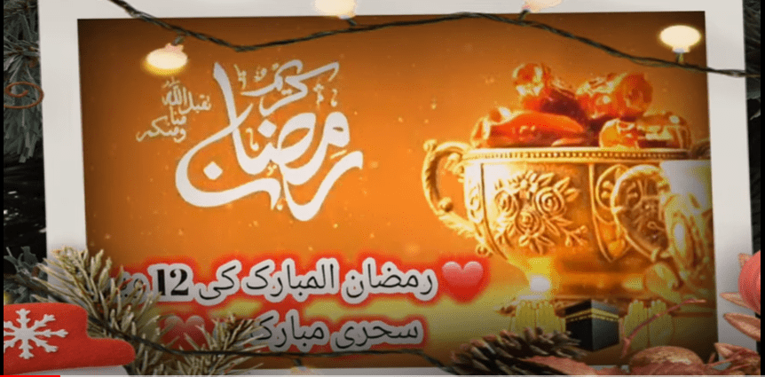 Ramzan Ki 12 Sehri Mubarak Status Download