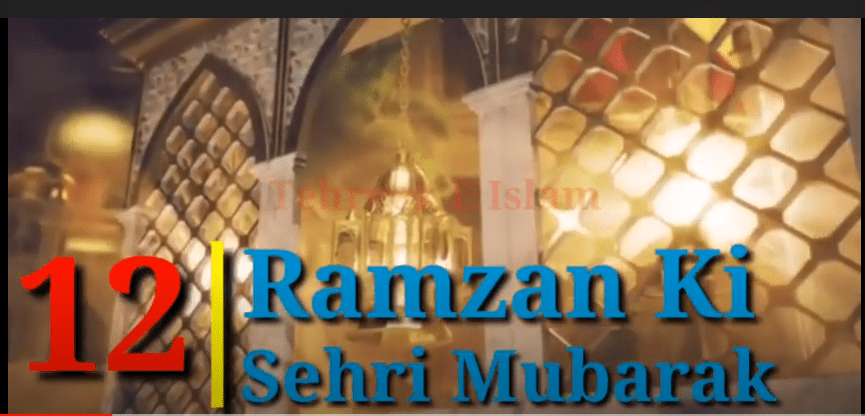 12th Sehri Mubarak Video Status Download