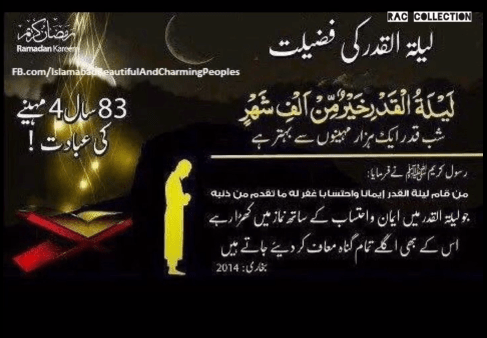 Shab-e-Qadar WhatsApp Status