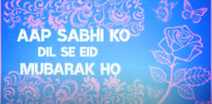 Eid Mubarak status 2021 Download