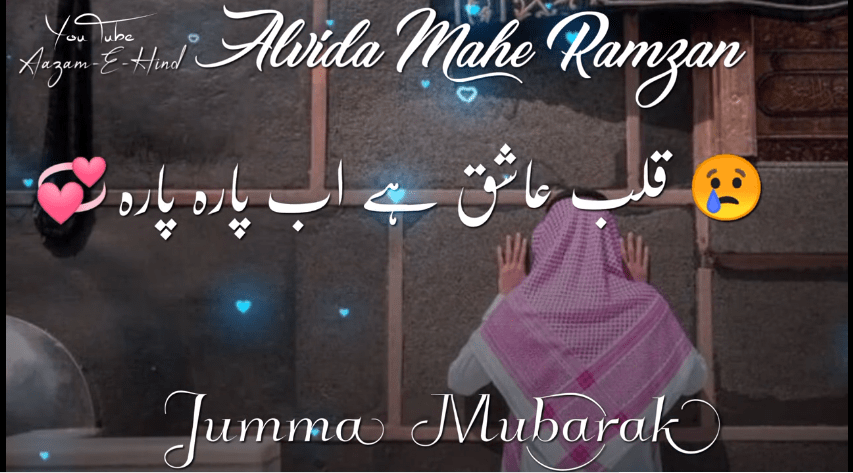 Alvida Jumma Status 😢Ramzan Ka chotha (4th) Jumma Status Download