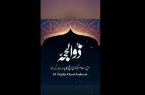 Eid ul Adha Chand Mubarak Status Download