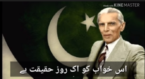 Aye Quaid-e-Azam Tera Ehsan Hai Ehsan Whatsapp status Video Download