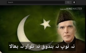 11 September Aye Quaid-e-Azam Tera Ehsan Hai Status Video Download