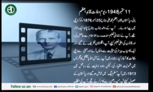 73th Death Anniversary of Quaid-e-Azam WhatsApp status video download