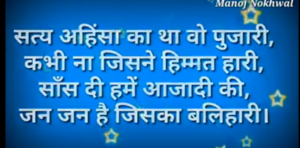 2 October Gandhi Jayanti Special WhatsApp Status Video Download
