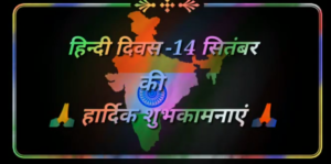 2021 Hindi Diwas Status Video Download