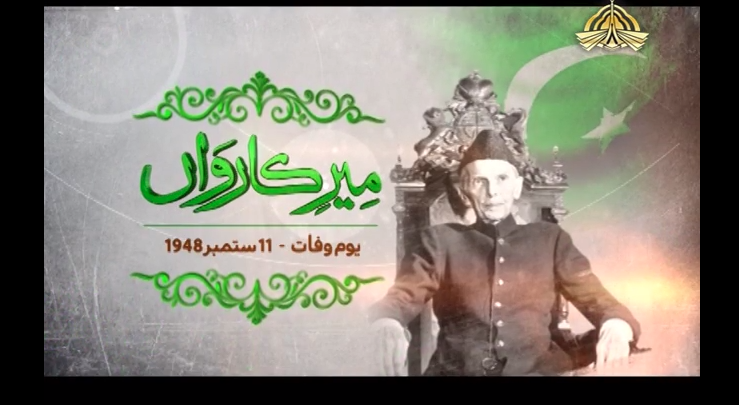 Mir-e-Karwan (Quaid-e-Azam's Death Anniversary) Whatsapp Status Video Download