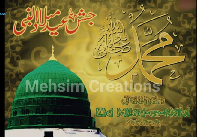 Hasbi Rabbi Jallallah EID MILAD UL NABI STATUS 2021 Download