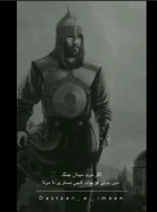 Mout Mukdar my Na Ho To Khalid Bin Waleed R.A status video Download
