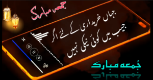 Jumma Mubarak Whatsapp Status Video Download free