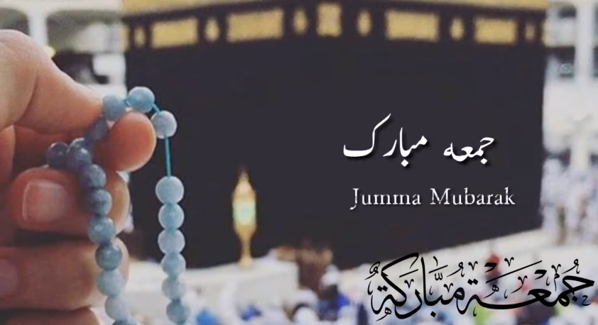 jumma Mubarak Naat Status Video Download