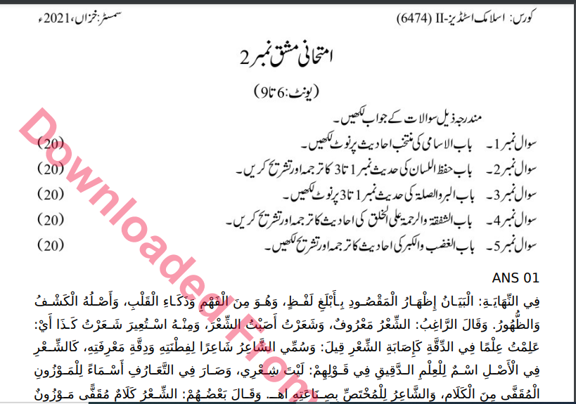 6474/Islamic Studies-II Solved Assignment No.2 Autumn, 2021 B.ED Download
