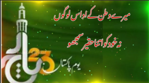Pakistan Resolution Day 23 March 1940 Status Video Download