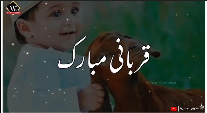 QURBANI MUBARAK EID UL ADHA 2022 STATUS Video Download