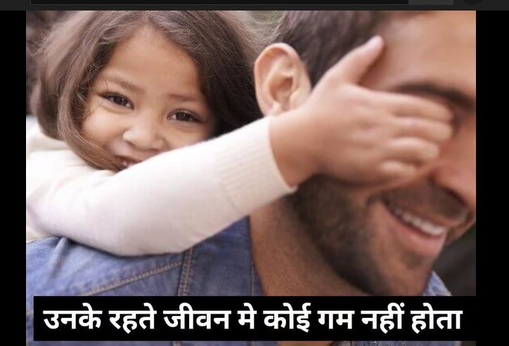 Father's Day WhatsApp Status in Hindi from Daughter Video Download 2022