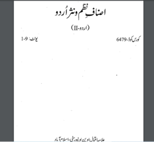 AIOU 6479/URDU -II (CONTENT MAJOR) B.ED Book Download