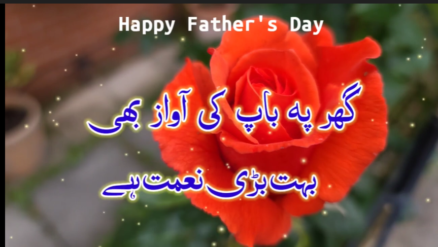 Father’s Day Urdu Poetry WhatsApp Status 2022 Download