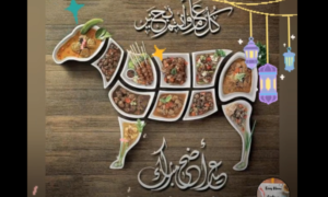 Eid Ul Adha Whatsapp Status | Eid Ul Adha 2022 status | Eid Mubarak Status | Bakra eid Status  2022