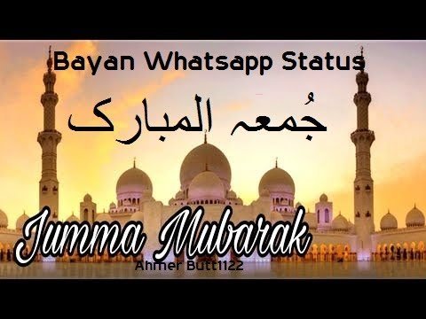 Jumma Mubarak Quran Whatsapp Status Video 2022