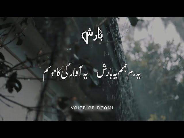 Rain Poetry Ye Rim Jhim Ye Barish Status Video