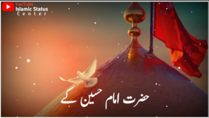 Imam Hussain Muharram Status Video 2022 Download