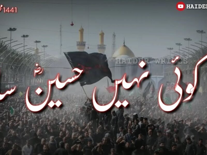 Muharram Ashura Special Poetry Status Video Download