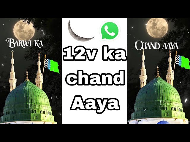 12v ka Chand Aaya Eid Milad un Nabi Status 2022