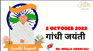 Happy Gandhi Jayanti 2 October Whatsapp Status