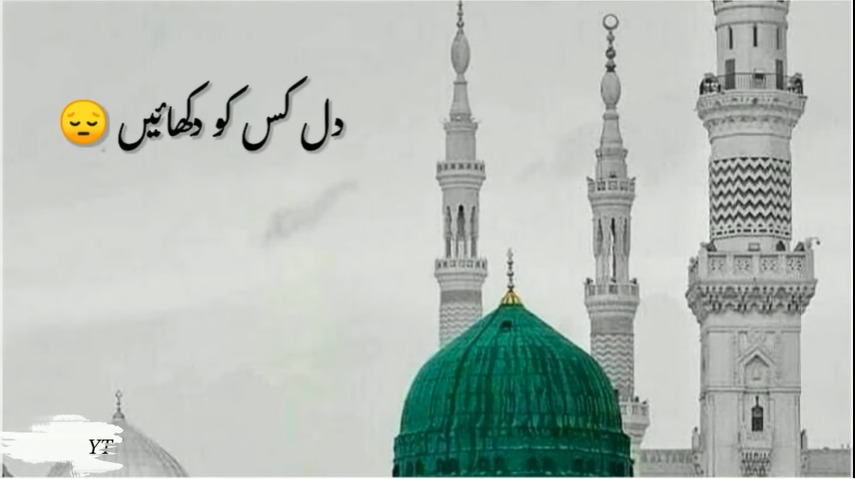 Eid Milad Un Nabi Coming Soon Status 2022