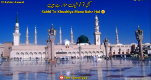 Nisar Teri Cahel Pahel Hai Eid Milad Un Nabi Status Video