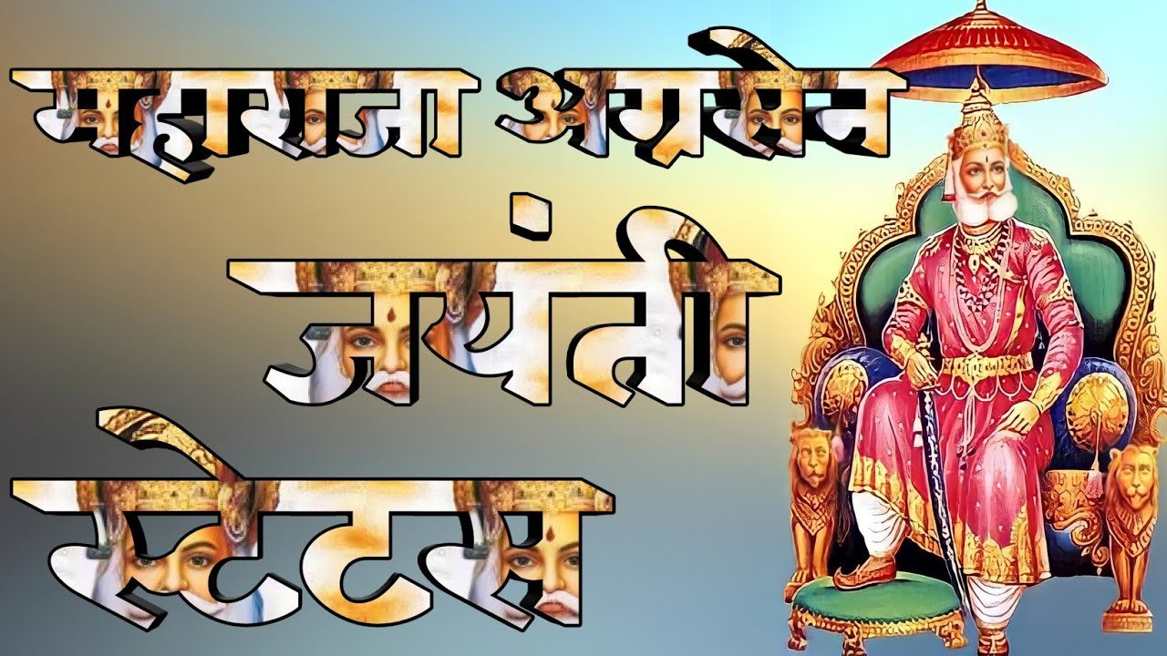 Maharaja Agrasen Jayanti 2022 Status Video Download