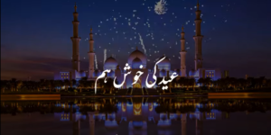 Eid Mubarak WhatsApp status video | Eid Mubarak Status video | Eid Mubarak 2023 | Eid status video status download free 2023